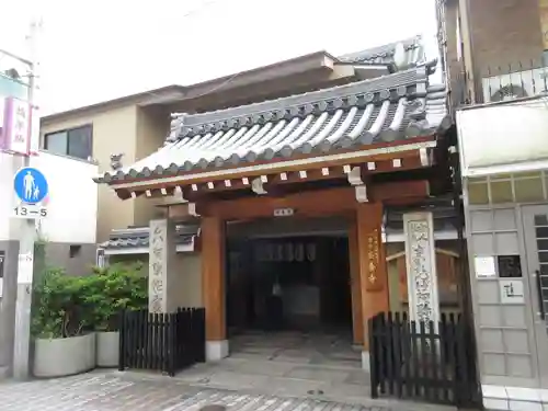 安養寺の山門