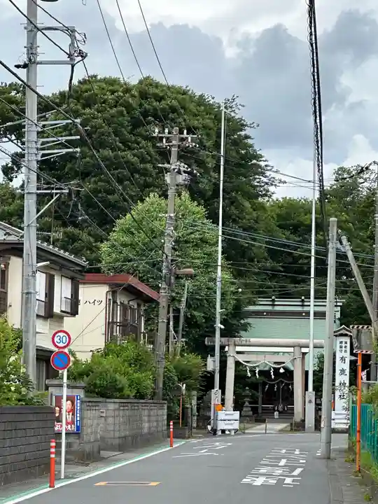有鹿神社(神奈川県)