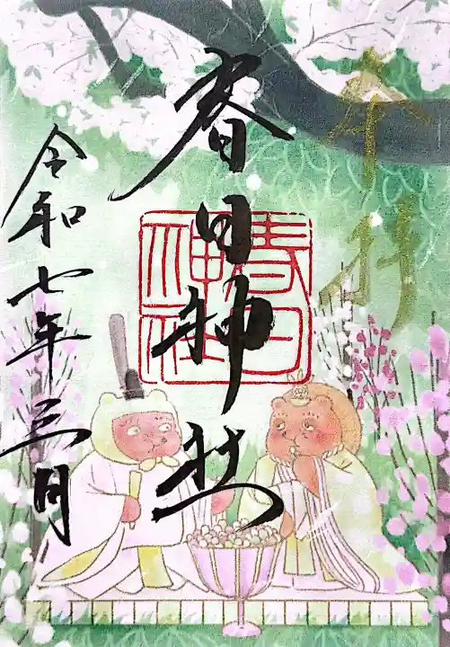 愛知県高浜市春日神社の{uncategorized: "未分類", other: "その他", undefined: "問題あり", building: "その他建物", grave: "お墓", sacred_gate: "鳥居", guardian: "狛犬", statue: "像", buddha: "仏像", history: "歴史", nature: "自然", garden: "庭園", animal: "動物", pagoda: "塔", temizu: "手水舎", mountain_gate: "山門・神門", sanctuary: "本殿・本堂", subordinate: "末社・摂社", art: "芸術", scenery: "景色", jizo: "地蔵", ema: "絵馬", goshuin: "御朱印", omikuji: "おみくじ", items: "授与品その他", amulet: "お守り", goshuincho: "御朱印帳", eats: "食事", festival: "お祭り", votive_dance: "神楽", shichigosan: "七五三参", wedding: "結婚式", experience: "体験その他", initially: "初詣", around: "周辺", anti_infection: "感染症対策"}