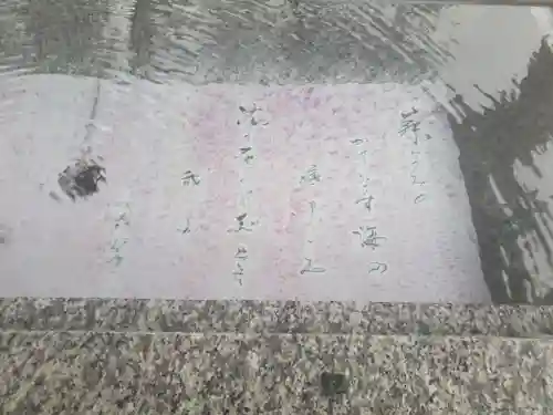 浅間神社の手水舎