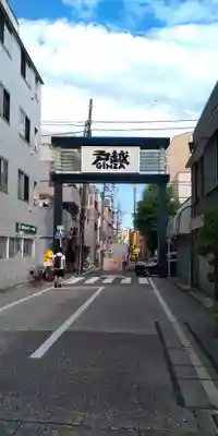 寶徳稲荷大社の周辺