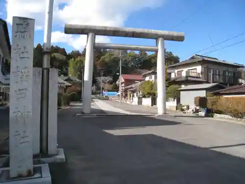 稲田神社(茨城県)