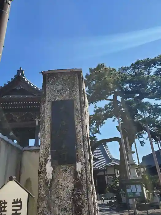 大慶寺の建物その他