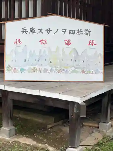高砂神社(兵庫県)