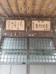 金剛院の本殿