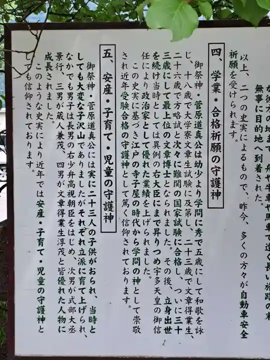 桐生天満宮(群馬県)