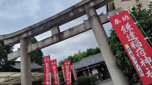 鎌達稲荷神社(京都府)