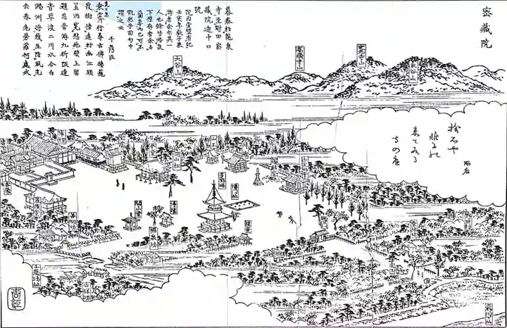 密蔵院(愛知県)