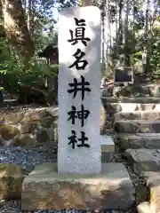 籠神社(京都府)