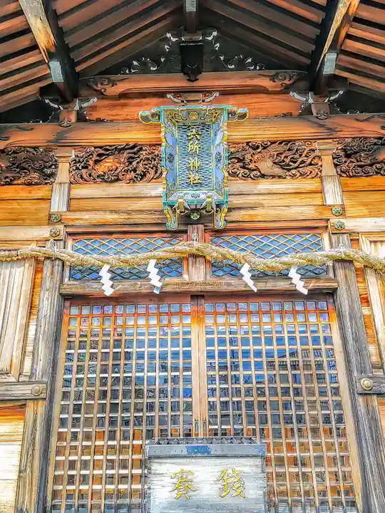 六所社(多加木)の本殿・本堂