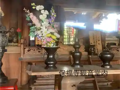 保福寺(長野県)