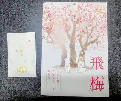 小野照崎神社(東京都)