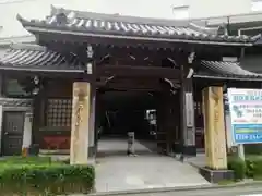 常照寺(神奈川県)