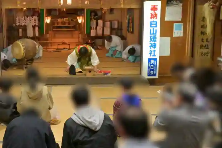 白山媛神社(新潟県)