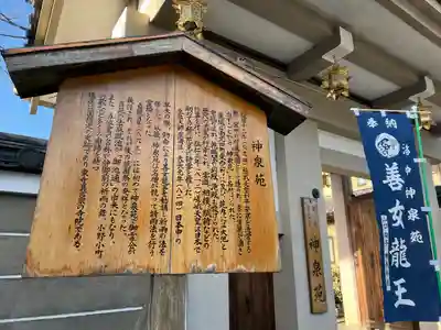 神泉苑(京都府)