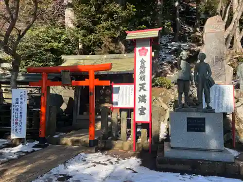 大山阿夫利神社の末社・摂社