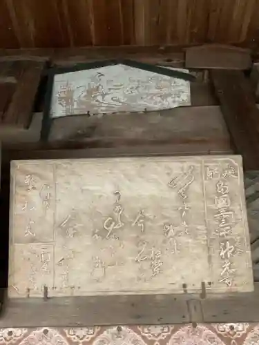 神光寺(岐阜県)
