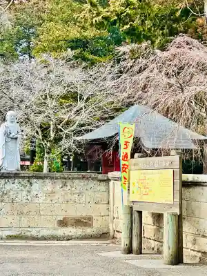 城興寺（延生地蔵尊）の{uncategorized: "未分類", other: "その他", undefined: "問題あり", building: "その他建物", grave: "お墓", sacred_gate: "鳥居", guardian: "狛犬", statue: "像", buddha: "仏像", history: "歴史", nature: "自然", garden: "庭園", animal: "動物", pagoda: "塔", temizu: "手水舎", mountain_gate: "山門・神門", sanctuary: "本殿・本堂", subordinate: "末社・摂社", art: "芸術", scenery: "景色", jizo: "地蔵", ema: "絵馬", goshuin: "御朱印", omikuji: "おみくじ", items: "授与品その他", amulet: "お守り", goshuincho: "御朱印帳", eats: "食事", festival: "お祭り", votive_dance: "神楽", shichigosan: "七五三参", wedding: "結婚式", experience: "体験その他", initially: "初詣", around: "周辺", anti_infection: "感染症対策"}