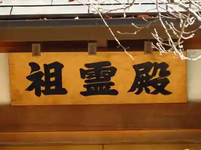 黒戸奈神社のその他建物