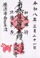 久成寺(神奈川県)