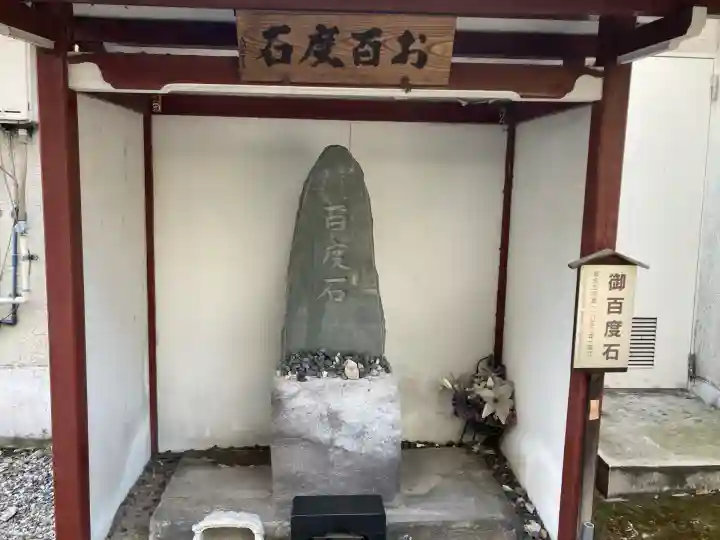 源覚寺(東京都)