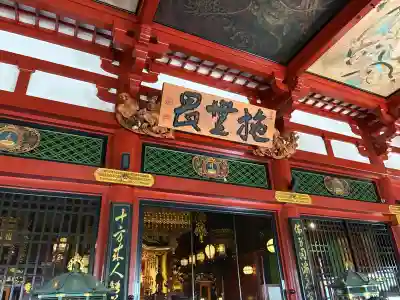 浅草寺の本殿・本堂