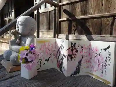 河津さくらまつり限定御朱印＜龍桜＞