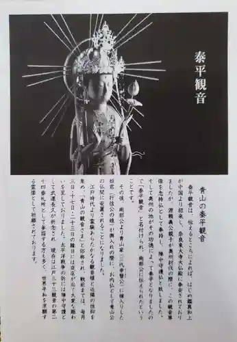 梅窓院(東京都)