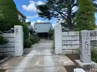 文殊院(東京都)