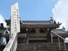 秋葉總本殿可睡斎(静岡県)