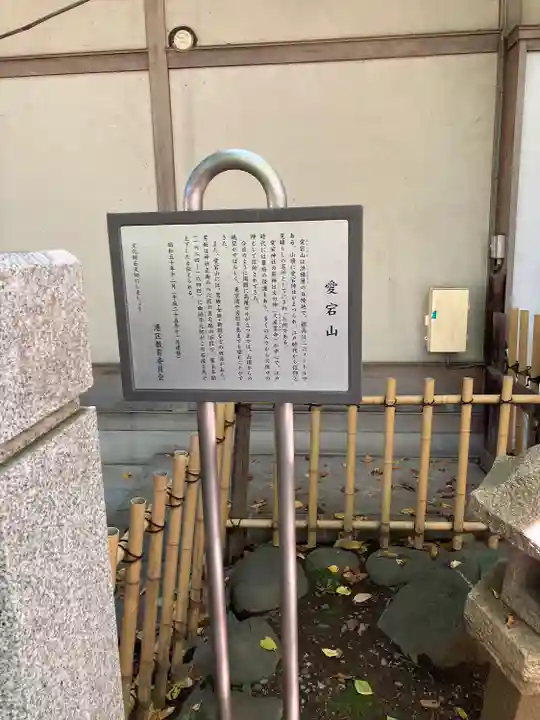 愛宕神社(東京都)