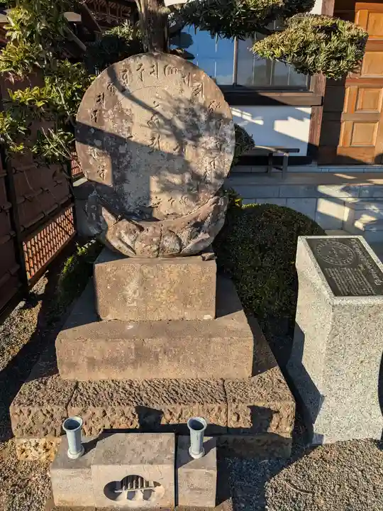 萬福寺(東京都)