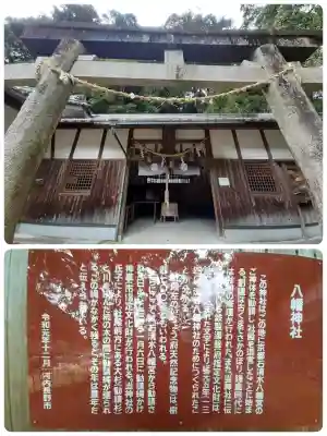 流谷八幡神社の{uncategorized: "未分類", other: "その他", undefined: "問題あり", building: "その他建物", grave: "お墓", sacred_gate: "鳥居", guardian: "狛犬", statue: "像", buddha: "仏像", history: "歴史", nature: "自然", garden: "庭園", animal: "動物", pagoda: "塔", temizu: "手水舎", mountain_gate: "山門・神門", sanctuary: "本殿・本堂", subordinate: "末社・摂社", art: "芸術", scenery: "景色", jizo: "地蔵", ema: "絵馬", goshuin: "御朱印", omikuji: "おみくじ", items: "授与品その他", amulet: "お守り", goshuincho: "御朱印帳", eats: "食事", festival: "お祭り", votive_dance: "神楽", shichigosan: "七五三参", wedding: "結婚式", experience: "体験その他", initially: "初詣", around: "周辺", anti_infection: "感染症対策"}