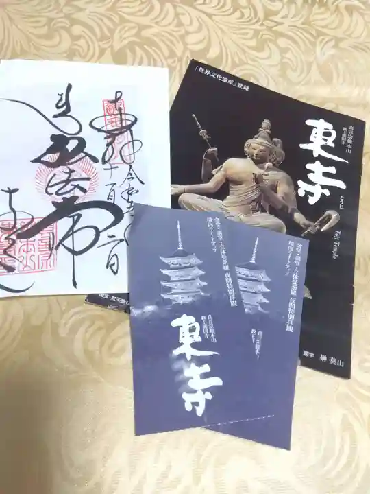 東寺(教王護国寺)(京都府)