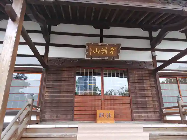 西念寺(東京都)