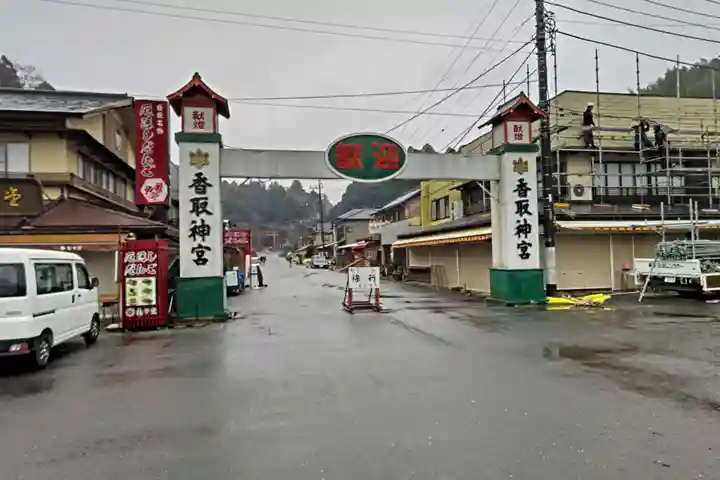 香取神宮(千葉県)
