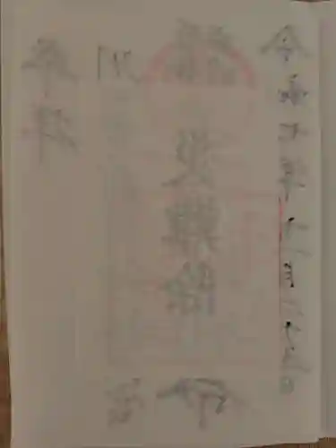 前川神社(埼玉県)