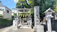 芳川神社(埼玉県)