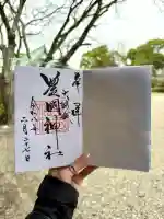 豊國神社の御朱印