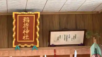 一本木稲荷神社(北海道)