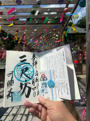 秋葉總本殿可睡斎(静岡県)