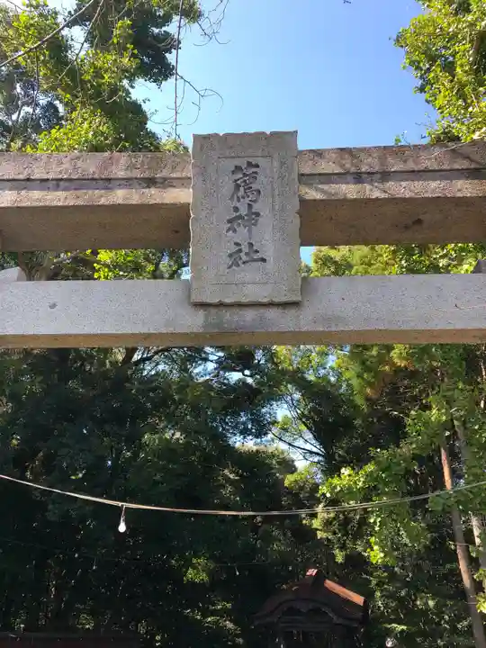 薦神社のその他建物