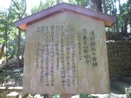 田丸神社(三重県)