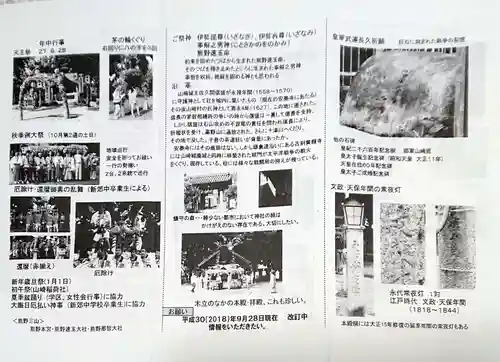 熊野三社の授与品その他