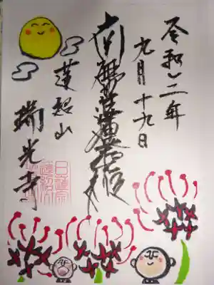 御主題＾＾　キュートなお坊さんと彼岸花＾＾