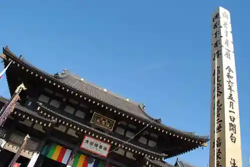 川崎大師（平間寺）の本殿・本堂