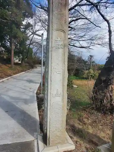 無量院（蓮華寺）のその他建物