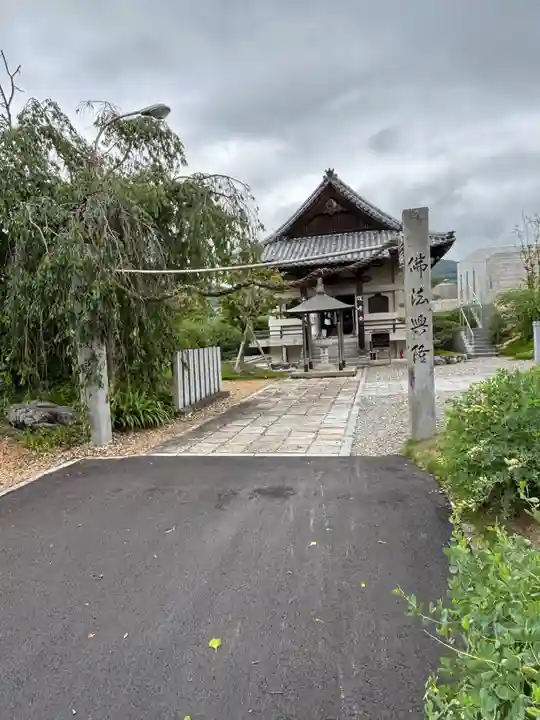 最明寺(徳島県)