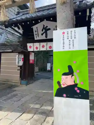 菅原院天満宮神社の{uncategorized: "未分類", other: "その他", undefined: "問題あり", building: "その他建物", grave: "お墓", sacred_gate: "鳥居", guardian: "狛犬", statue: "像", buddha: "仏像", history: "歴史", nature: "自然", garden: "庭園", animal: "動物", pagoda: "塔", temizu: "手水舎", mountain_gate: "山門・神門", sanctuary: "本殿・本堂", subordinate: "末社・摂社", art: "芸術", scenery: "景色", jizo: "地蔵", ema: "絵馬", goshuin: "御朱印", omikuji: "おみくじ", items: "授与品その他", amulet: "お守り", goshuincho: "御朱印帳", eats: "食事", festival: "お祭り", votive_dance: "神楽", shichigosan: "七五三参", wedding: "結婚式", experience: "体験その他", initially: "初詣", around: "周辺", anti_infection: "感染症対策"}