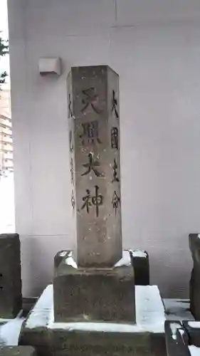 新川皇大神社のその他建物